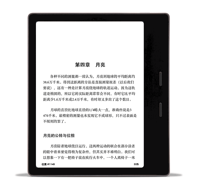 Kindle 【快速翻书】
