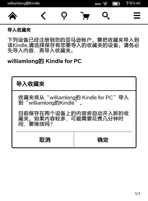 中国版Kindle Paperwhite使用评测