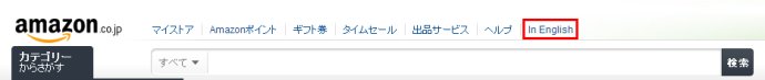 日本亚马逊网站怎么从日文转换到英语