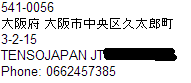 购买paperwhite2日本标准的地址